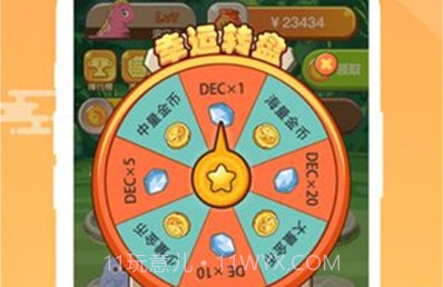 恐龙世界v1.0.18截图