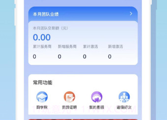 众享推v1.0.22截图