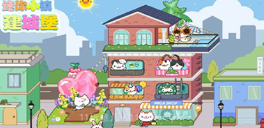 迷你城堡建小镇v1.25截图