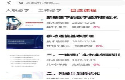 修合云学堂v1.0.22截图