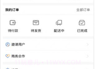 吱了云v1.1.17截图