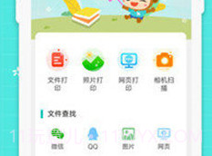 佳能打印2.7.1.1v1.16截图