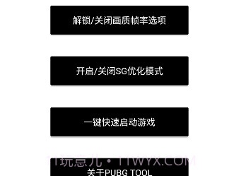 和平精英极限帧率修改器v1.4.22截图