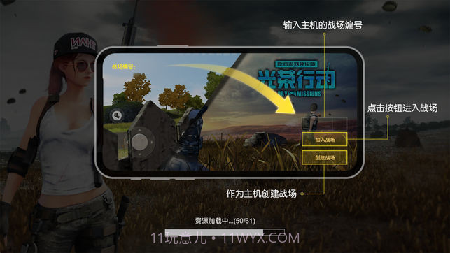 光荣行动v1.18截图