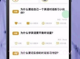 ok学习英语助理v0.0.24截图