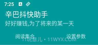 辛巴抖快助手v1.20截图