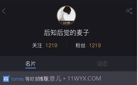 11对战平台(11对战平台战绩查询)V2.5.23 安卓V2.5.21截图