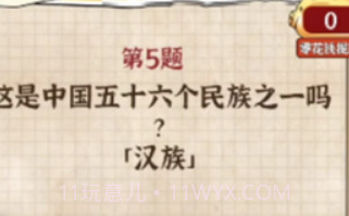 我要当班长v18.8.2.22截图