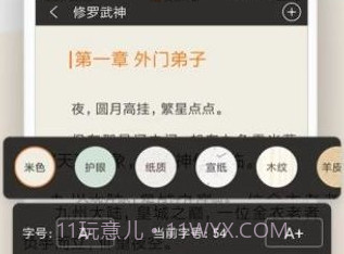 迷途小说appv1.16截图