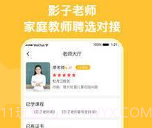 启星启智v1.18截图