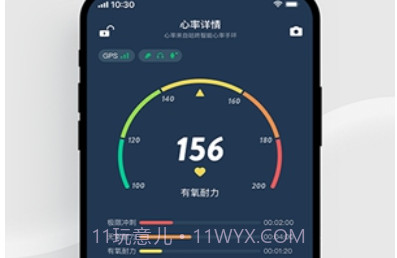 咕咚运动v9.2.20截图
