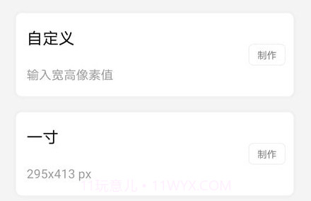 个人证件照v1.23截图