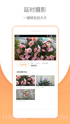 小明摄像机手机客户端 1.2.3v1.34截图