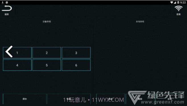 Car DSP Pad(car dsp pad 15段)V3.1.8 安卓免费版V3.1.13截图