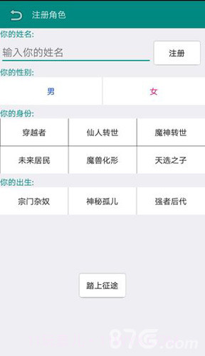 古武时代手机版1.7截图