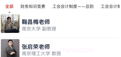 宁工惠学v1.0.18截图