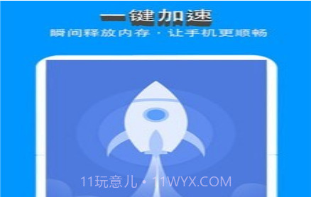 手机清理Prov1.0.9.10324.23截图