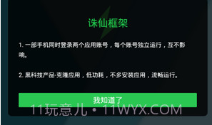 诛仙框架v6.0.22截图