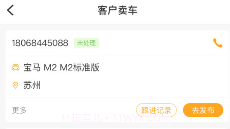 太阳买车商户版v2.0.24截图