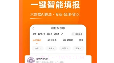 掌上高考v3.4.21截图