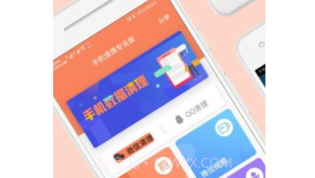 手机清理文件大师v1.0.25截图