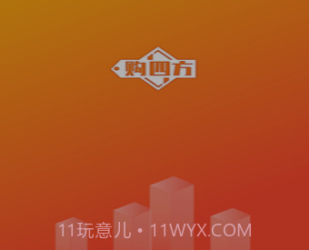 购四方v2.2.27截图