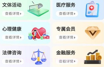 职工e惠v1.0.21截图