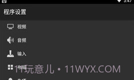 gba模拟器安卓中文版V1.7.18截图