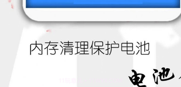 手机垃圾清理师V1.24截图