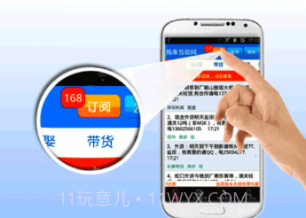 拖车互助网V2.0.19截图