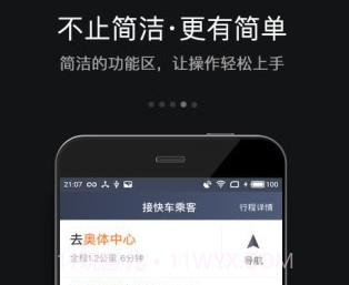 嘀嘀快车司机端v6.1.24截图