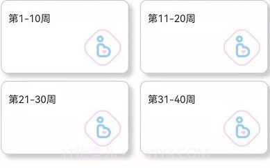 成语宝宝早教V1.18截图
