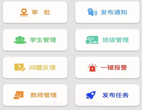 兵泽云教育v1.0.24截图