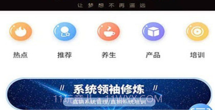 华德耀东v2.5.24截图