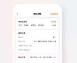 铁橙v1.0.21截图