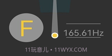 多律制调音器v1.21截图