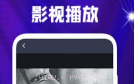 桃花视频播放器v1.27截图