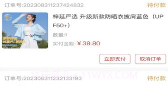 芝豆商城v5.3.18截图