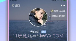 同城闪约appv1.20截图