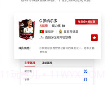 体育鹅V.0.0.18截图