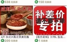 信易加购物v1.0.19截图