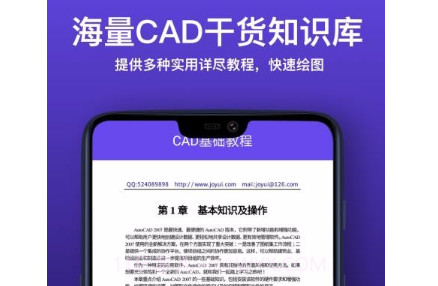 CAD看图制图v1.23截图