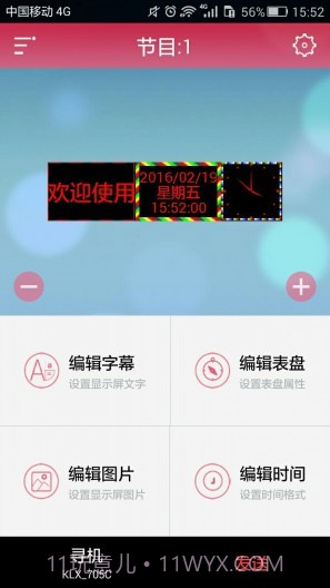 卡乐光电app7.10.20截图