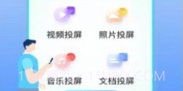 鲨鱼投屏神器v1.0.22截图