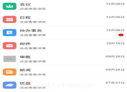 彼诚OAv1.0.25截图