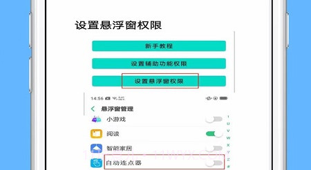 雷电连点器v1.0.20截图