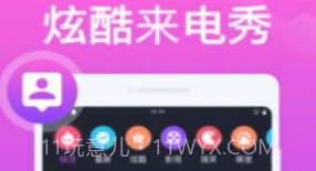 花样来电秀v1.20截图