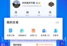 汇绳网v7.8.3.24截图