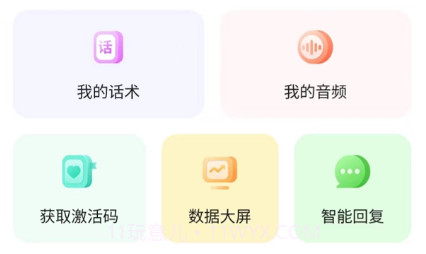 场播云v3.1.19截图