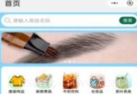 精品百货v1.25截图